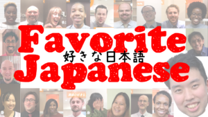 面白きことも無き世を面白く を英語で言うと 英会話研究所