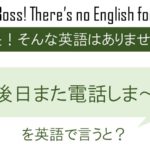 人生いろいろを英語で言うと 英会話研究所