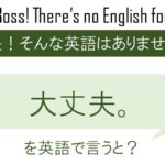 市場は成熟していても を英語で言うと 英会話研究所 市場は成熟していても を英語で言うと 英会話研究所