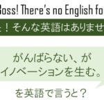 番外編 奮ってご参加くださいを英語で言うと 英会話研究所
