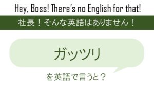 偉いね を英語で言うと 英会話研究所 偉いね を英語で言うと 英会話研究所