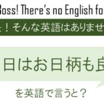 結構ですを英語で言うと 英会話研究所