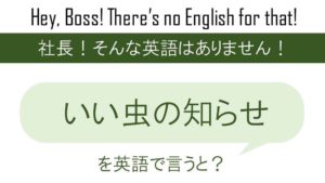 感性を磨く 掃除を徹底を英語で言うと 英会話研究所