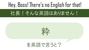 番外編 優しくされると泣きそうですを英語で言うと 英会話研究所 番外編 優しくされると泣きそうですを英語で言うと 英会話研究所