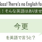 番外編 親孝行を英語で言うと 英会話研究所 番外編 親孝行を英語で言うと 英会話研究所