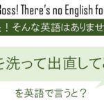 顔芸を英語で言うと 英会話研究所 顔芸を英語で言うと 英会話研究所