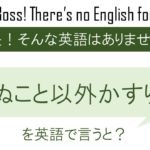 番外編 陽だまりを英語で言うと 英会話研究所