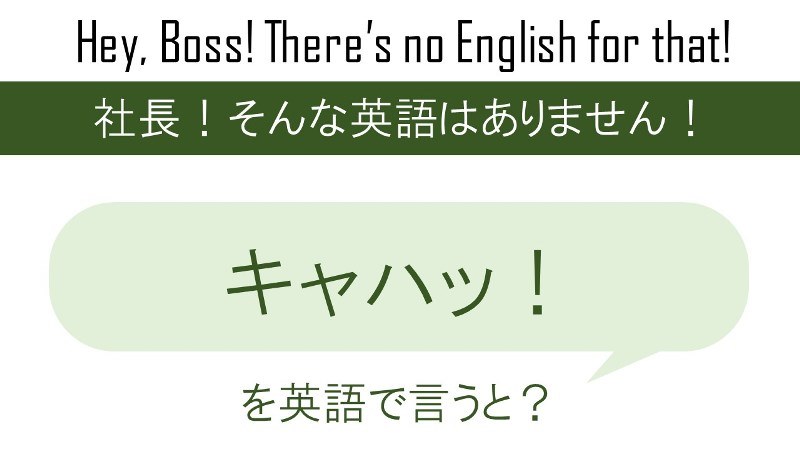 お 会い しま しょう 英語 ビジネス