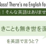 ニヤニヤとニッコリを英語で言うと 英会話研究所