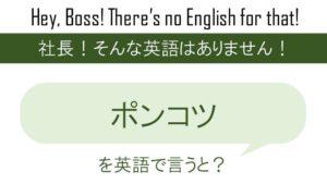 思わせぶりを英語で言うと 英会話研究所