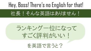 ガッツリを英語で言うと 英会話研究所