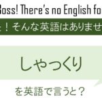 意外と寒いねを英語で言うと 英会話研究所