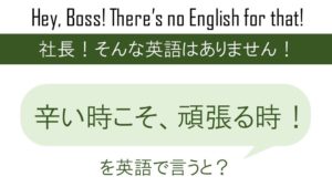 全然を英語で言うと 英会話研究所
