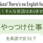 番外編 陽だまりを英語で言うと 英会話研究所
