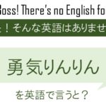 番外編 深爪を英語で言うと 英会話研究所