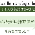 小賢しいを英語で言うと 英会話研究所