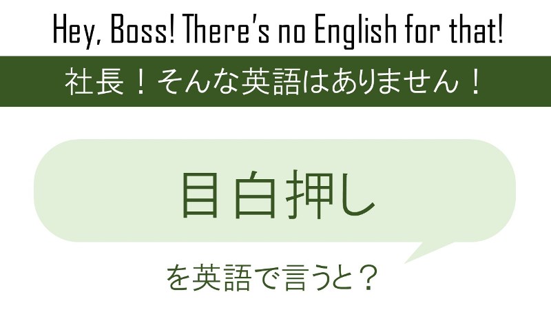 わがまま言ってすみません 英語