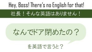 枯れる 英語 カタカナ