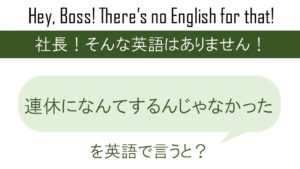 雨の日も風の日も 覚悟してね を英語で言うと 英会話研究所 雨の日も風の日も 覚悟してね を英語で言うと 英会話研究所