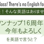 儚いを英語で言うと 英会話研究所