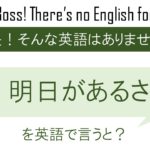ところどころ記憶がないを英語で言うと 英会話研究所