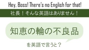 その女性 きっとヤリますを英語で言うと 英会話研究所