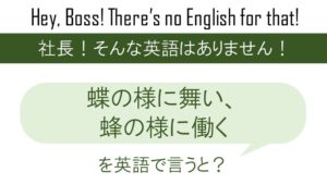 しかるべき困難が英語で言えません 英会話研究所