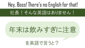身体に気を付けて を英語で言うと 英会話研究所