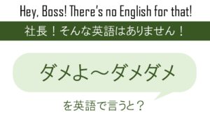 雨男を英語で言うと 英会話研究所