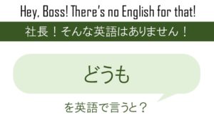 お盆が終わって海にクラゲを英語で言うと 英会話研究所