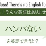 ヤマダ電機は安いを英語で言うと 英会話研究所 ヤマダ電機は安いを英語で言うと 英会話研究所
