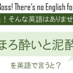 番外編 都市伝説を英語で言うと 英会話研究所