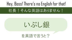 英語で 指がかじかむ 英会話研究所