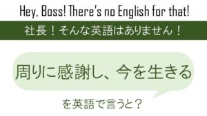 英語で 寒暖差が激しい 英会話研究所