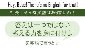 見つかっちゃった を英語で言うと 英会話研究所
