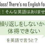 火をぱちぱち お湯割りで温まりたいなを英語で言うと 英会話研究所