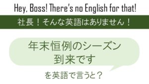 ソニーの社長が日本人に を英語で言うと 英会話研究所