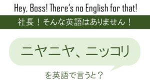 知的欲求が心を満たすを英語で言うと 英会話研究所