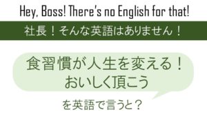 ナチュラル系聡明ビジネスウーマンを英語で言うと 英会話研究所