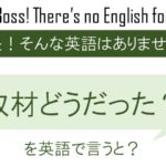 太鼓持ちを英語で言うと 英会話研究所