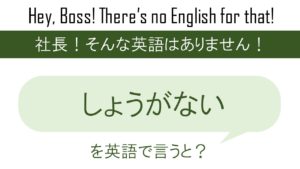 乾いたタオルから水を絞るを英語で言うと 英会話研究所