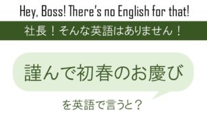 この間は良かったねを英語で言うと 英会話研究所