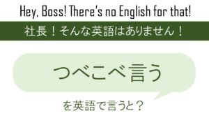 テヘッ を英語で言うと 英会話研究所