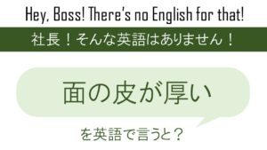 小賢しいを英語で言うと 英会話研究所 小賢しいを英語で言うと 英会話研究所