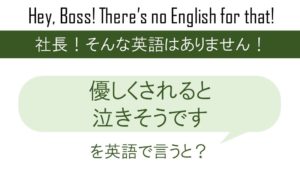ボブって誰 を英語で言うと 英会話研究所