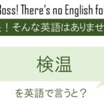 人生いろいろを英語で言うと 英会話研究所