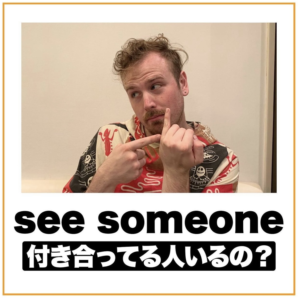 付き合ってる人いるの を英語で言うと 英会話研究所 付き合ってる人いるの を英語で言うと 英会話研究所