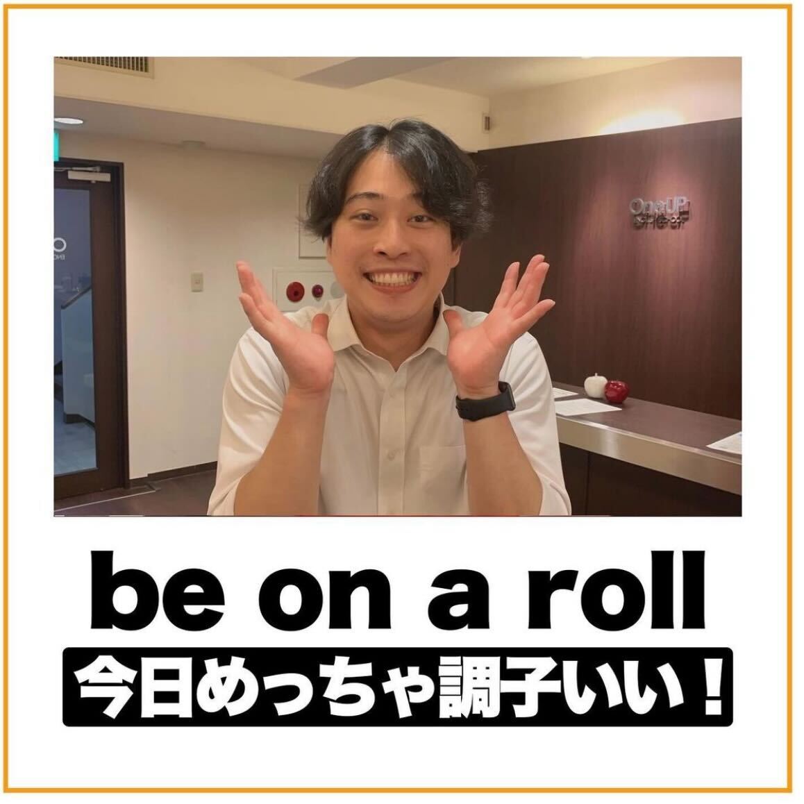 今日めっちゃ調子いい!を英語で言うと