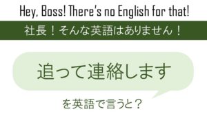ヤマちゃん ワンナップ英会話を英語で言うと 英会話研究所