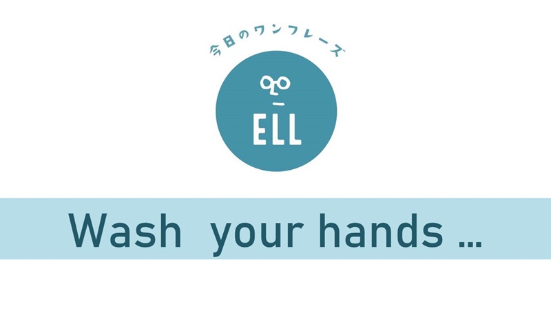 英語で「手洗いうがい」